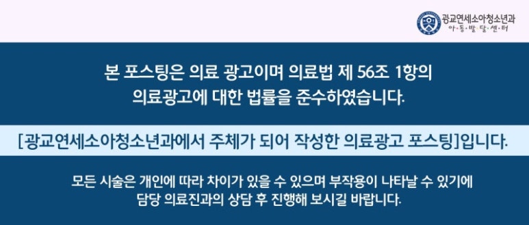 광교연세소아청소년과의원 이미지