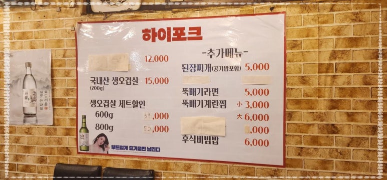 가마솥에생삼겹 이미지