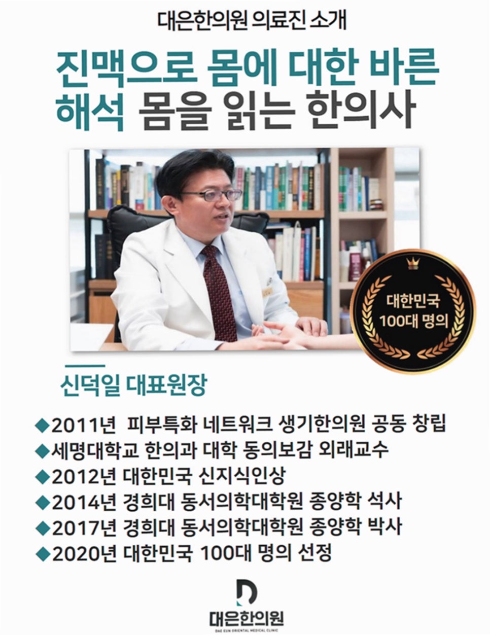 주치한의원 이미지