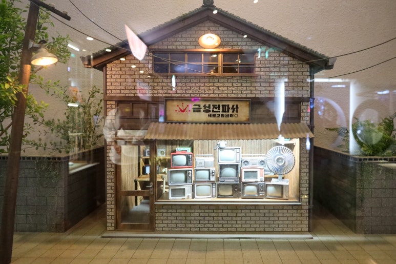 서울전파사 이미지