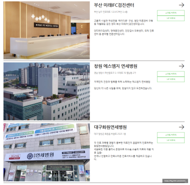 부산베스트내과의원 이미지