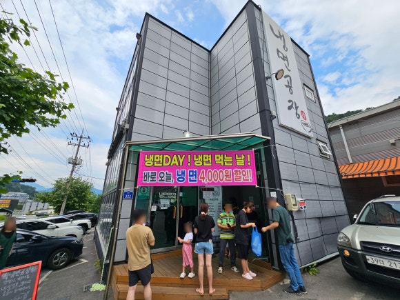 냉면공장(마석점) 이미지