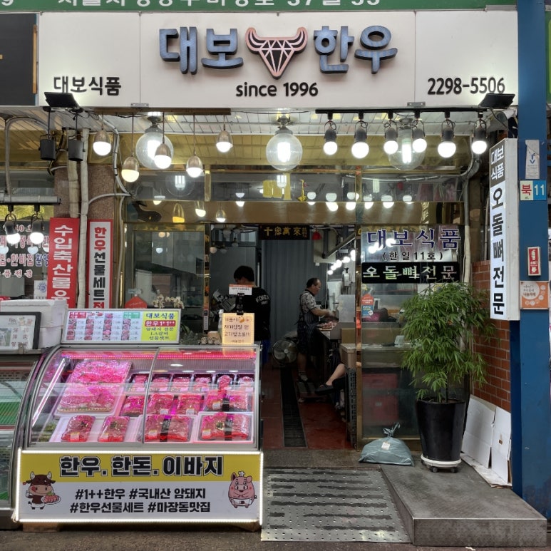 대보식품 이미지