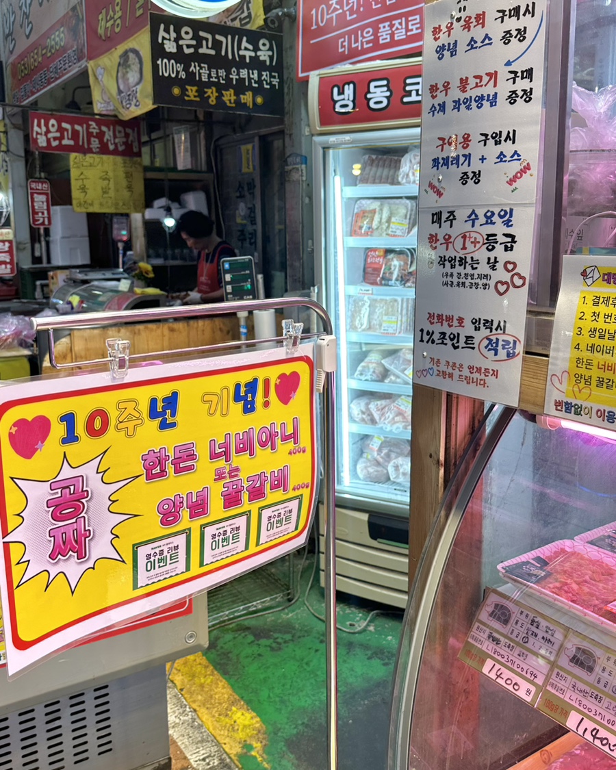 대명정육점 이미지