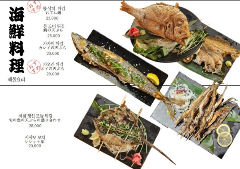 이자카야고도리 이미지