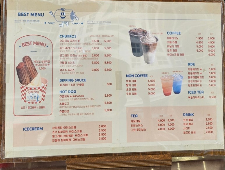 츄플러스(동탄센트럴파크점) 이미지