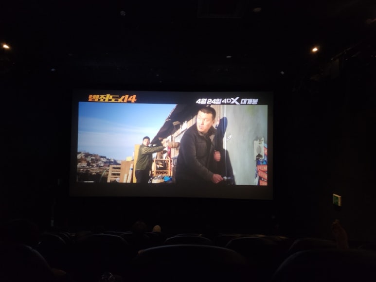 씨지브이 제주 4DX관 이미지