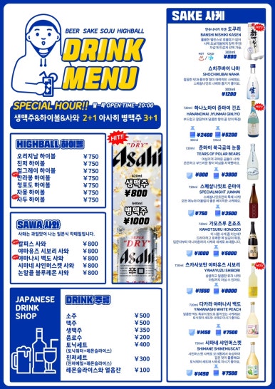 스페샬나잇트 이미지