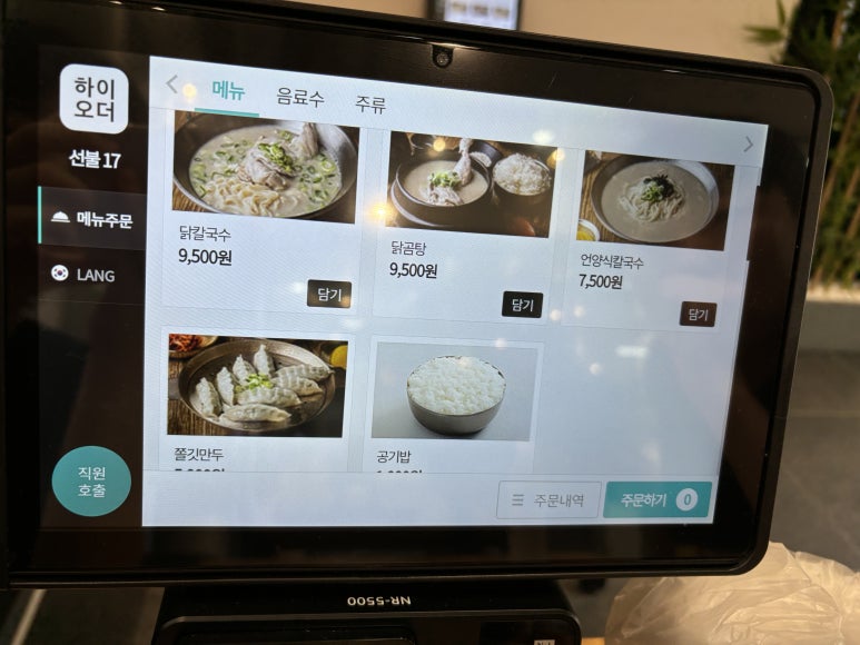 언양닭칼국수 이미지