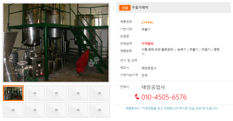 커피공업사 이미지