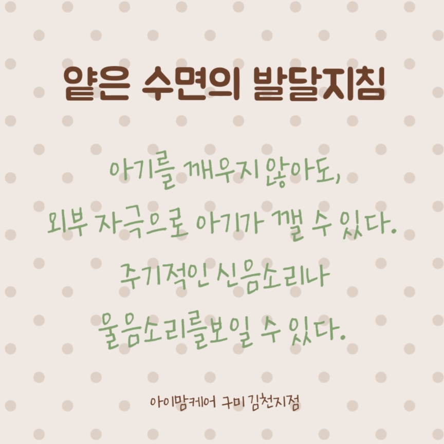 아이맘케어 구미지점 이미지