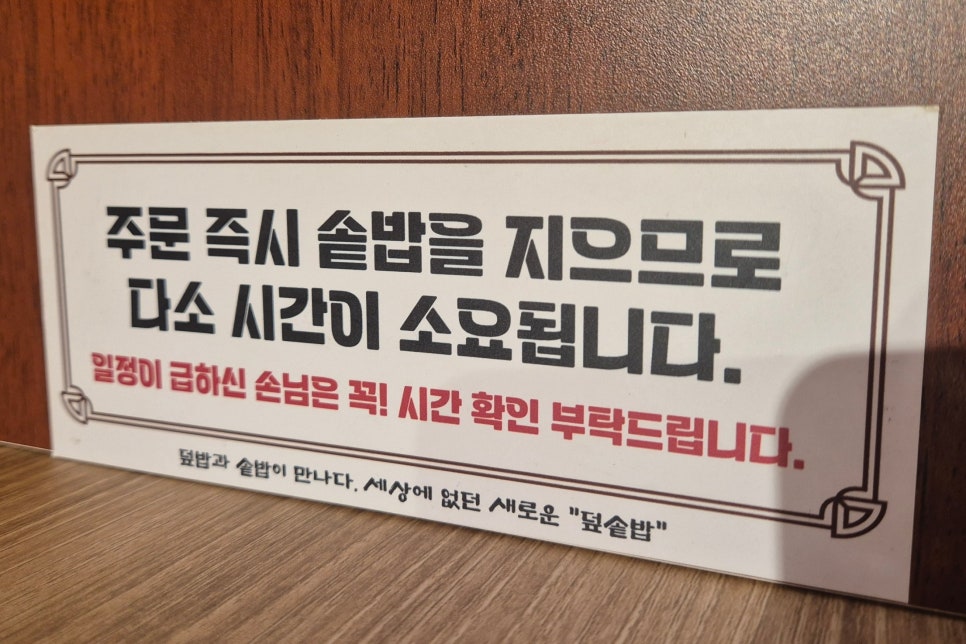 동양솥밥 마곡발산점 이미지