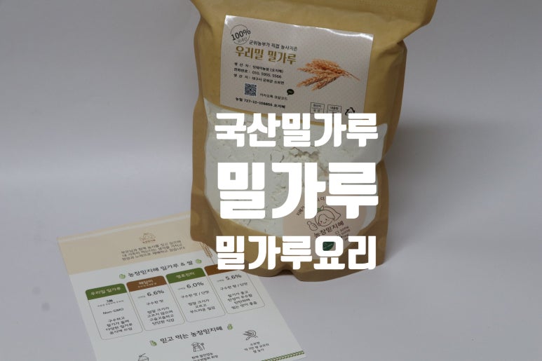 농장믿지혜 이미지
