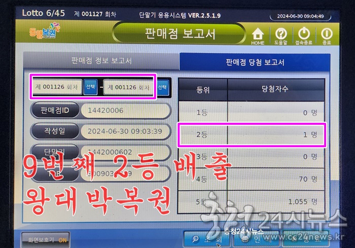 왕대박복권 이미지