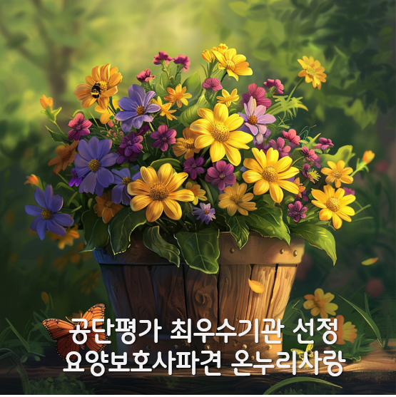 사랑돌봄재가복지센터.복지용구 이미지