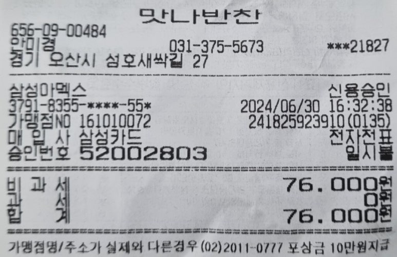 맛나유통 이미지