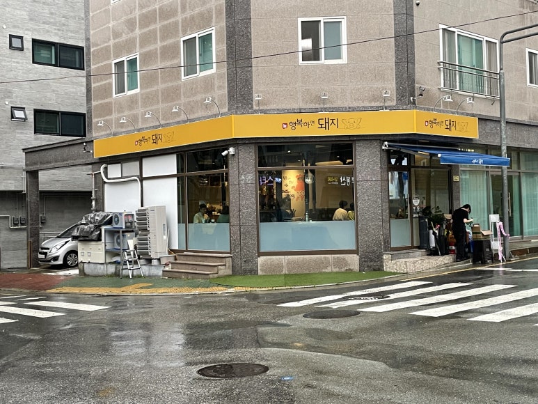 늘행복하면돼지 이미지