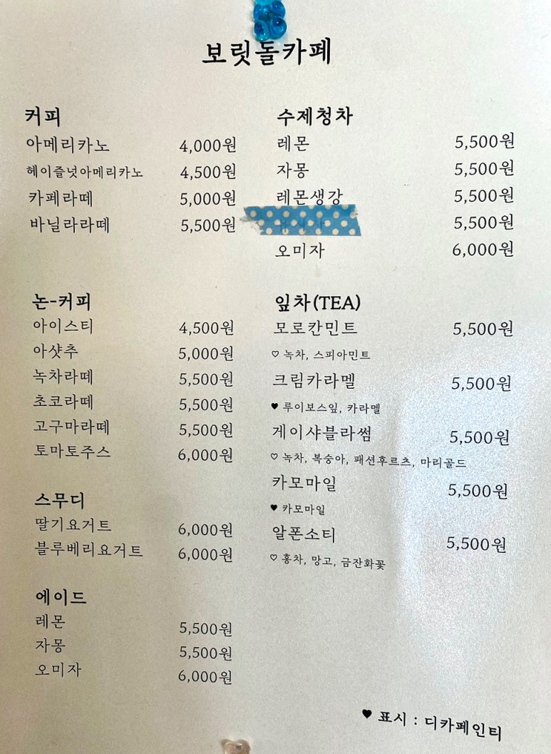 보릿돌카페 이미지