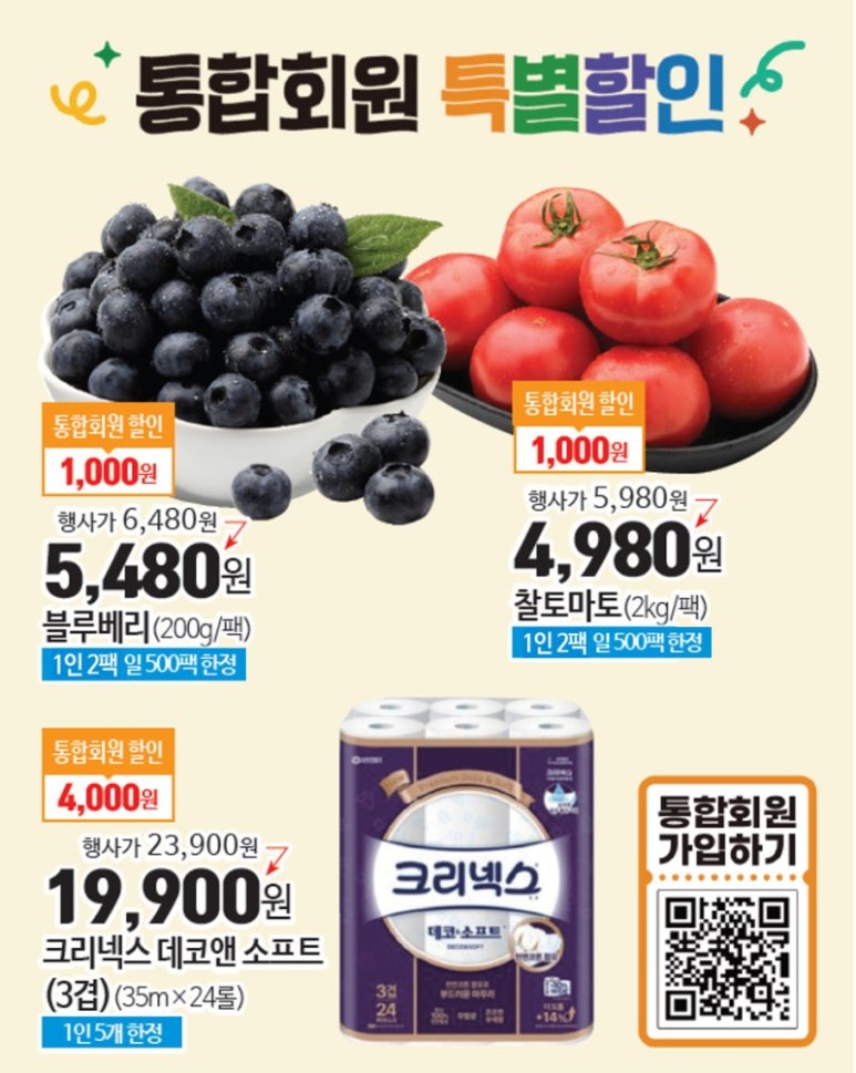양재할인마트 이미지