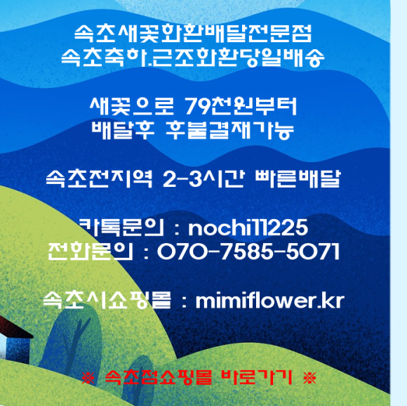 속초동해장례식장 이미지