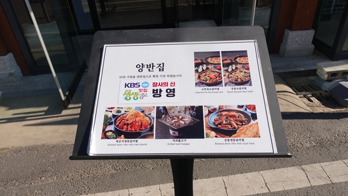 양반집갈비 이미지