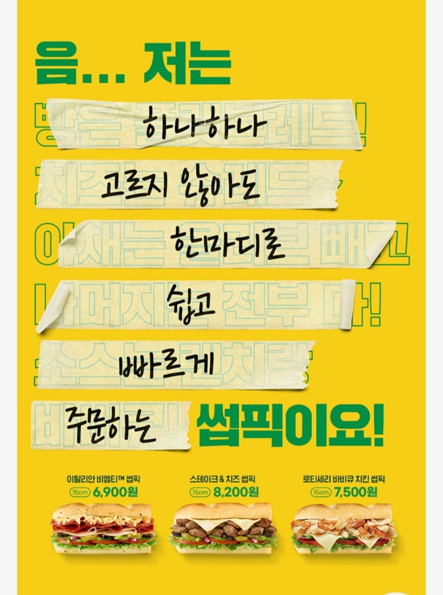 서브웨이평촌스마트 이미지