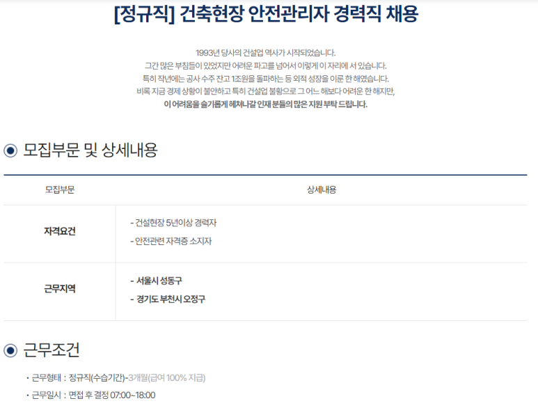 중앙건설(주) 이미지