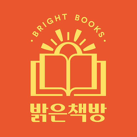 밝은책방 이미지