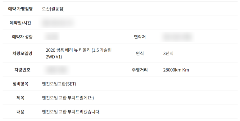 공임나라오산궐동점 이미지