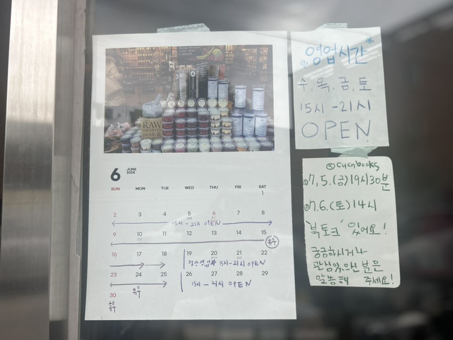 치우친취향 이미지