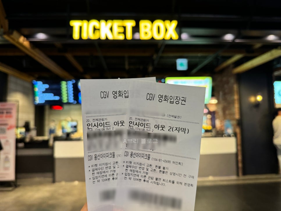 씨지브이 용산아이파크몰 제15관 이미지