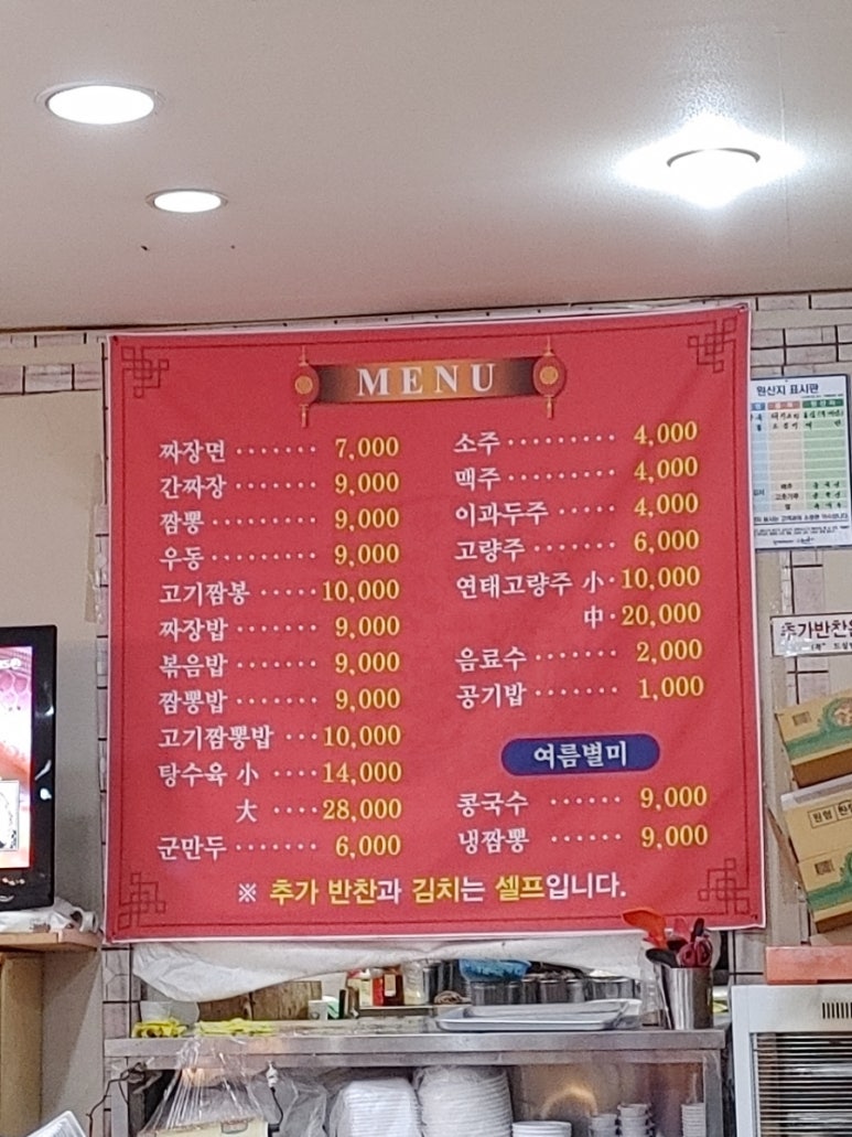 라이라이천호짬뽕 이미지