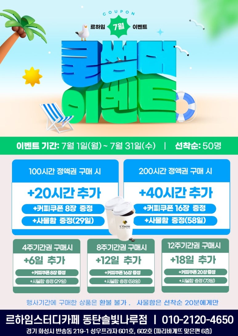 르하임동탄솔빛나루점 이미지