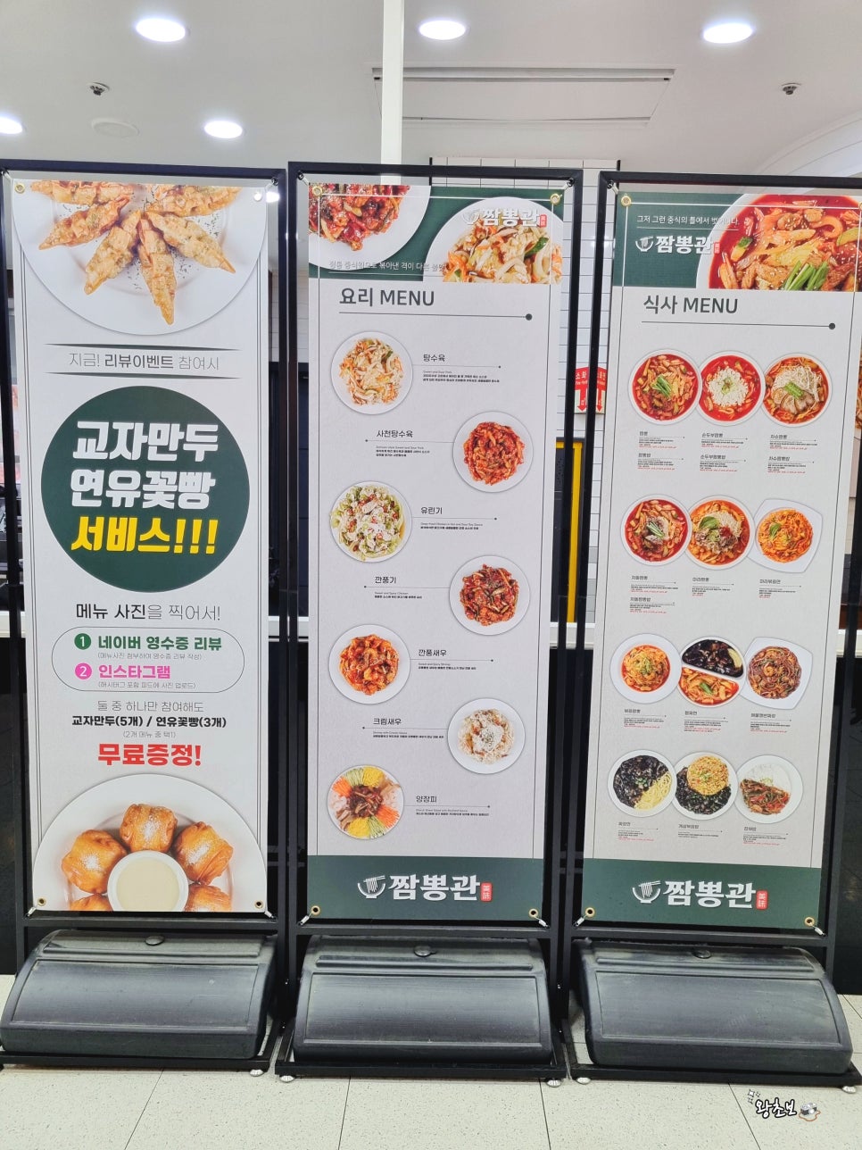 짬뽕관 일산주엽점 이미지