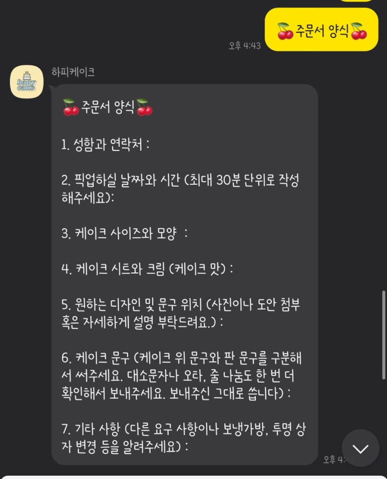 하피케이크 이미지
