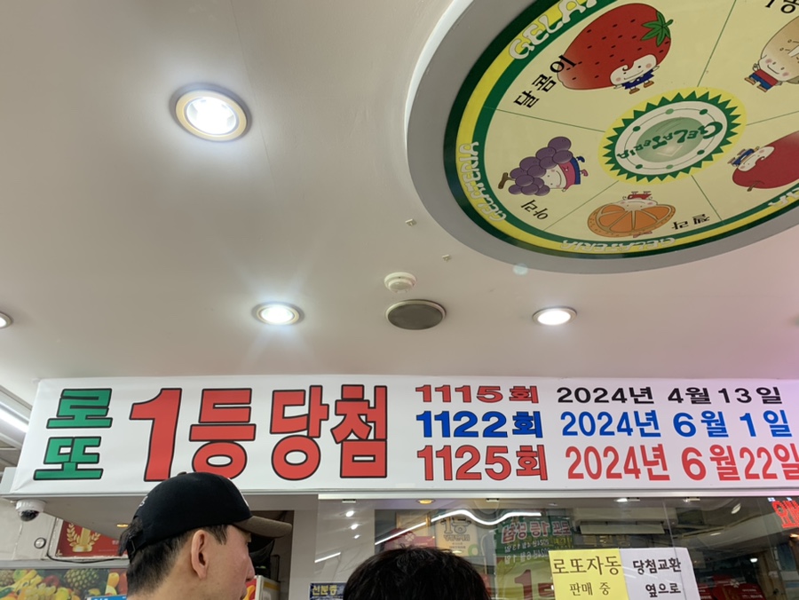 대박천하마트 이미지