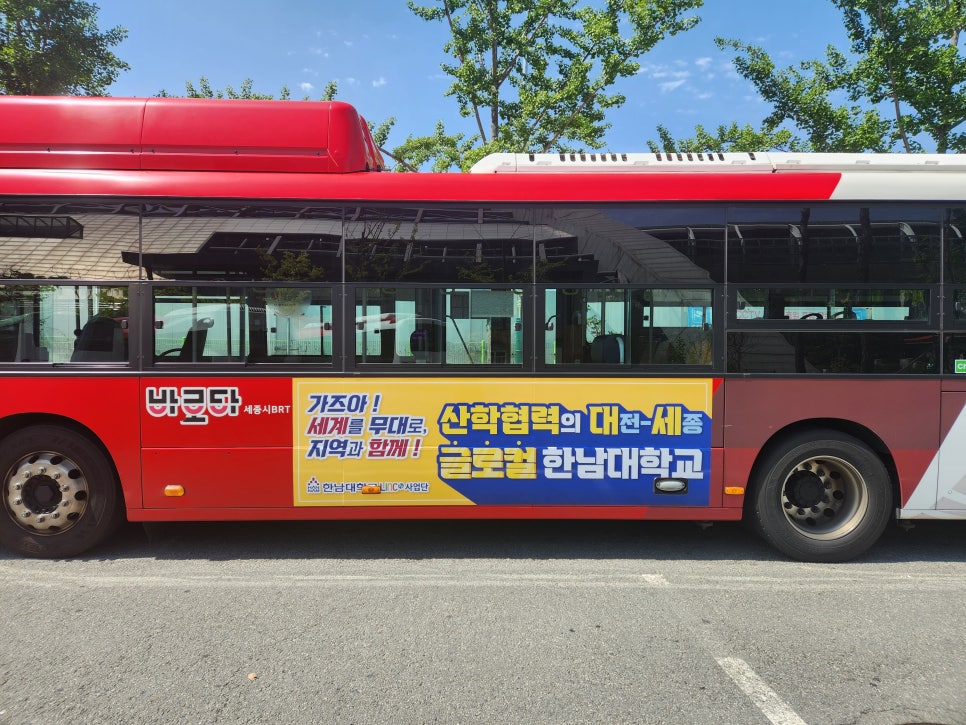 세종광고 이미지