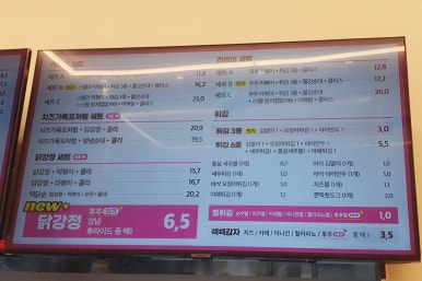 스텔라떡볶이경기오산대역점 이미지