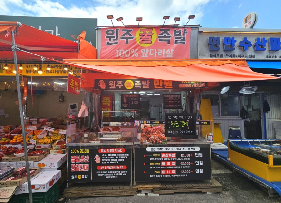 뱅뱅원주 이미지