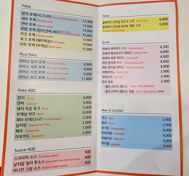 하와이안포케1971장충체육관 이미지