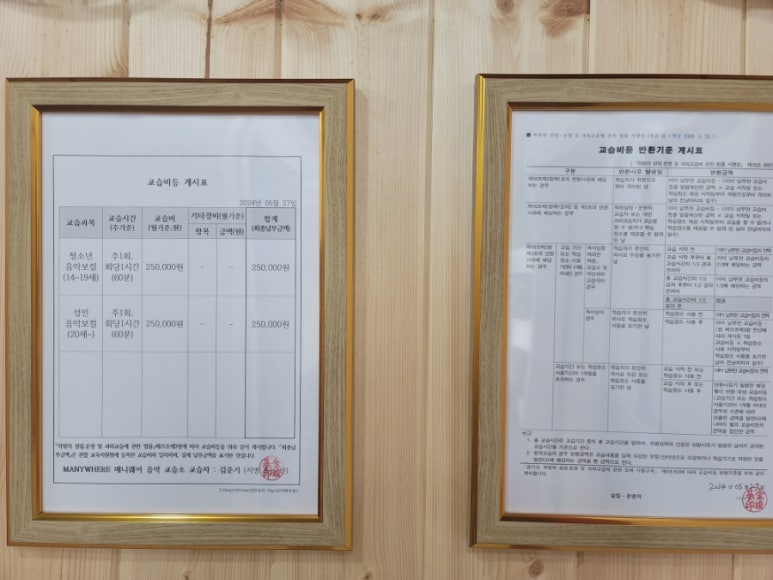 은음악교습소 이미지