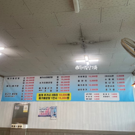 포천한탄강메기매운탕 이미지