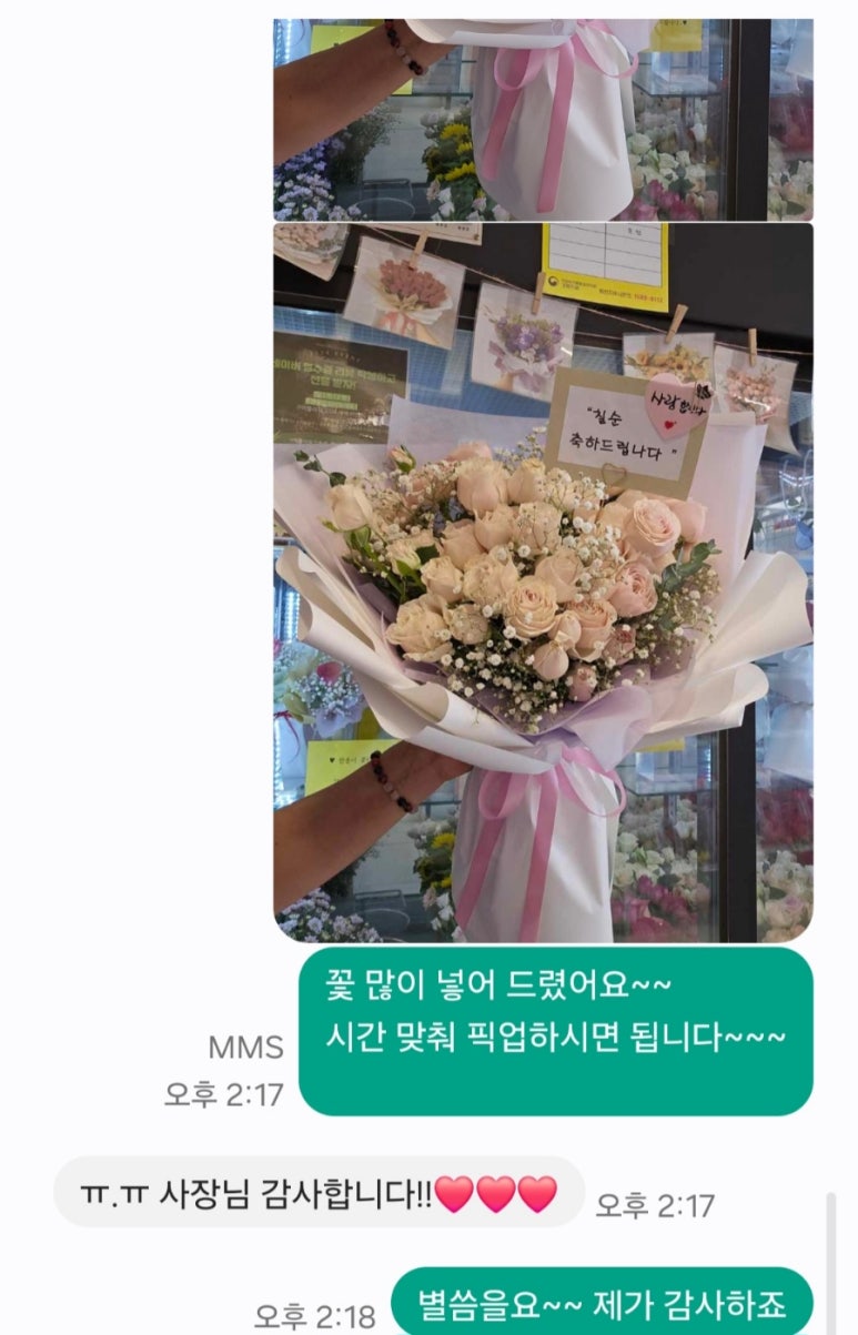 구미플라워인동점 이미지