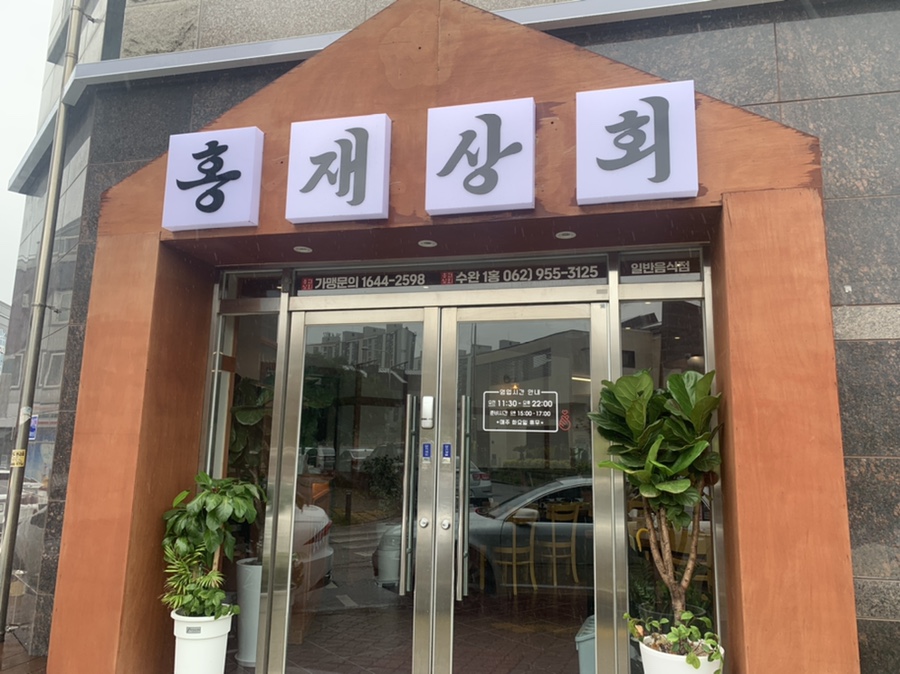 정동상회 이미지
