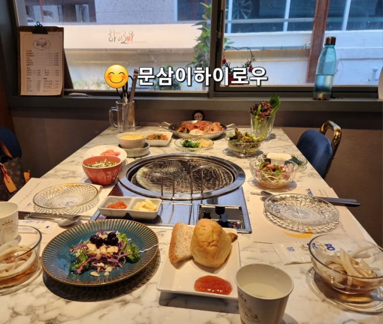 문삼이하이로우 이미지