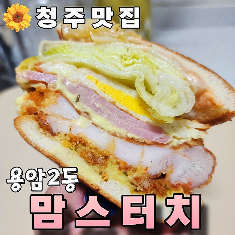 맘스터치용암2동점 이미지