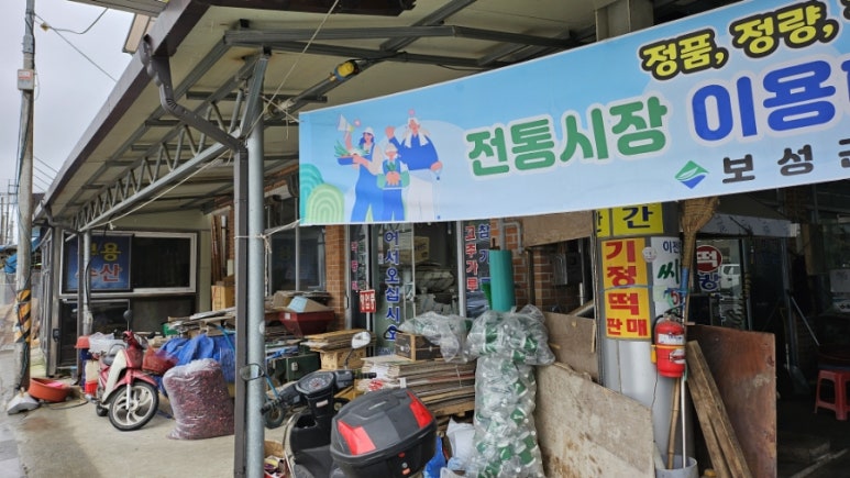 벌교떡방앗간 이미지