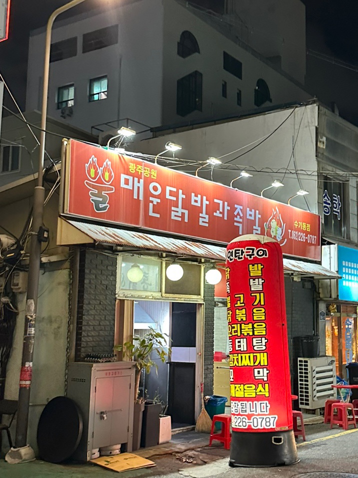 물레방아포차 이미지