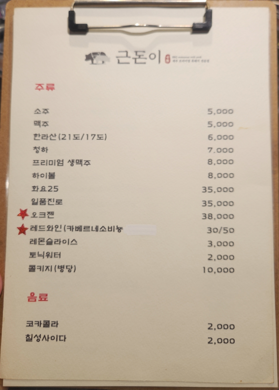 근돈이 이미지