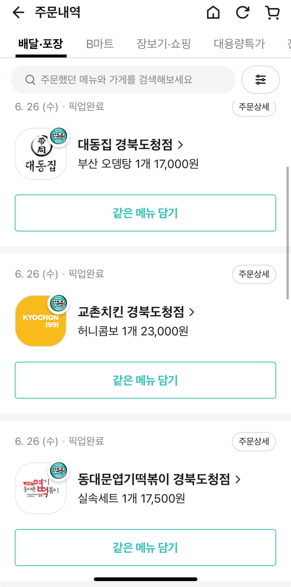 도청LPG충전소 이미지